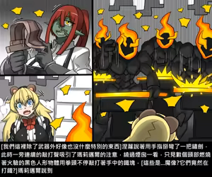 Page 186 of Elrk - preview thumbnail