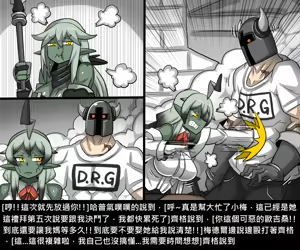 Page 195 of Elrk - preview thumbnail