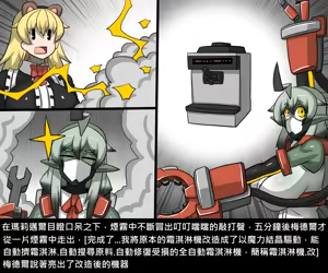 Page 216 of Elrk - preview thumbnail