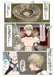 Page 14 of Isekai demo kanojo ni maketa ore wa… - preview thumbnail