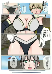 Page 16 of Isekai demo kanojo ni maketa ore wa… - preview thumbnail