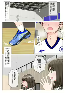 Page 3 of Isekai demo kanojo ni maketa ore wa… - preview thumbnail