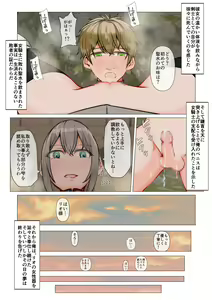 Page 45 of Isekai demo kanojo ni maketa ore wa… - preview thumbnail
