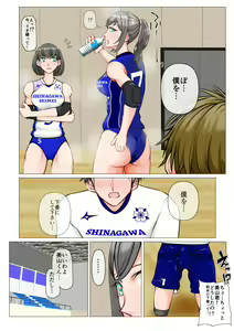 Page 51 of Isekai demo kanojo ni maketa ore wa… - preview thumbnail
