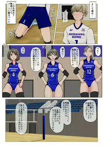 Page 8 of Isekai demo kanojo ni maketa ore wa… - preview thumbnail