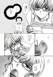 Page 138 of COMIC TENMA 2006-09 - preview thumbnail