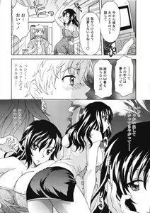 Page 216 of COMIC TENMA 2006-09 - preview thumbnail