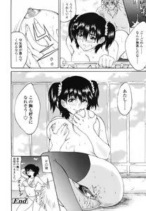Page 298 of COMIC TENMA 2006-09 - preview thumbnail