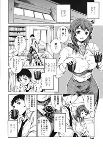 Page 304 of COMIC TENMA 2006-09 - preview thumbnail