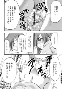 Page 336 of COMIC TENMA 2006-09 - preview thumbnail
