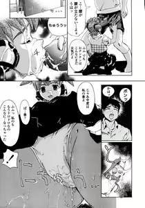 Page 355 of COMIC TENMA 2006-09 - preview thumbnail