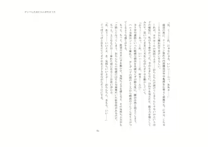 Page 71 of Tanpen shousetsu-shuu「Watashi Sen'you no Onahouru ni Natte Kurenai ka na?」 - preview thumbnail