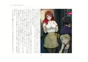 Page 80 of Tanpen shousetsu-shuu「Watashi Sen'you no Onahouru ni Natte Kurenai ka na?」 - preview thumbnail