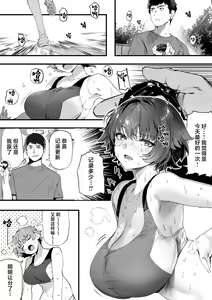 Page 5 of Rikujoubu no Bokukko Doukyuusei ga Chuunen Komon ni Mesu ni Sareru Ichibu Shijuu | 田径部的女汉子同级生被中年顾问雌性化的全过程 - preview thumbnail