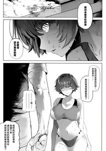 Page 77 of Rikujoubu no Bokukko Doukyuusei ga Chuunen Komon ni Mesu ni Sareru Ichibu Shijuu | 田径部的女汉子同级生被中年顾问雌性化的全过程 - preview thumbnail