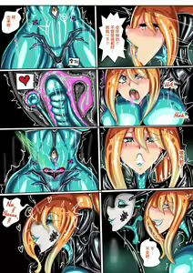 Page 12 of JOKERKIN samus if (中文字幕)公開>w< - preview thumbnail