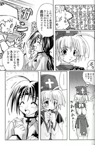 Page 12 of PARTY SHIFT Soushuuhen 1 ~Deai~ - preview thumbnail