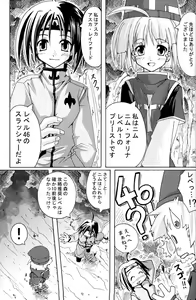 Page 14 of PARTY SHIFT Soushuuhen 1 ~Deai~ - preview thumbnail