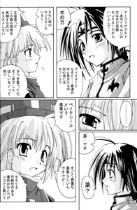 Page 15 of PARTY SHIFT Soushuuhen 1 ~Deai~ - preview thumbnail