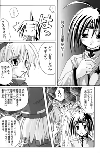 Page 17 of PARTY SHIFT Soushuuhen 1 ~Deai~ - preview thumbnail