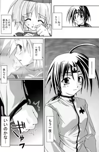 Page 19 of PARTY SHIFT Soushuuhen 1 ~Deai~ - preview thumbnail