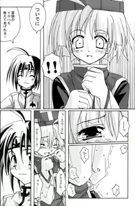 Page 21 of PARTY SHIFT Soushuuhen 1 ~Deai~ - preview thumbnail