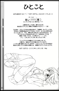Page 24 of PARTY SHIFT Soushuuhen 1 ~Deai~ - preview thumbnail