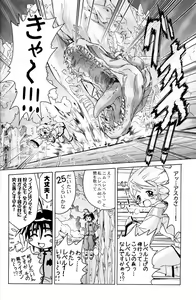 Page 29 of PARTY SHIFT Soushuuhen 1 ~Deai~ - preview thumbnail