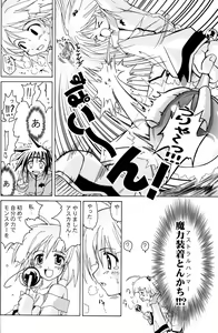 Page 31 of PARTY SHIFT Soushuuhen 1 ~Deai~ - preview thumbnail