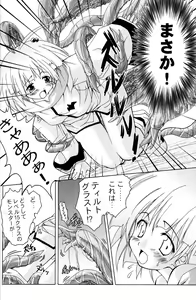 Page 37 of PARTY SHIFT Soushuuhen 1 ~Deai~ - preview thumbnail