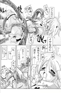 Page 41 of PARTY SHIFT Soushuuhen 1 ~Deai~ - preview thumbnail