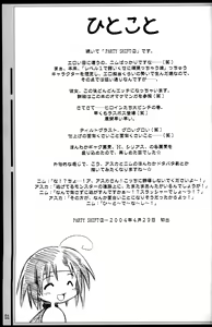 Page 50 of PARTY SHIFT Soushuuhen 1 ~Deai~ - preview thumbnail