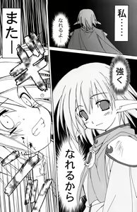 Page 59 of PARTY SHIFT Soushuuhen 1 ~Deai~ - preview thumbnail
