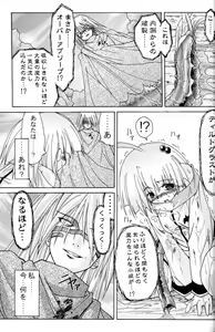 Page 62 of PARTY SHIFT Soushuuhen 1 ~Deai~ - preview thumbnail