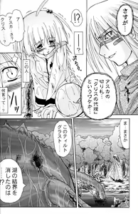 Page 63 of PARTY SHIFT Soushuuhen 1 ~Deai~ - preview thumbnail