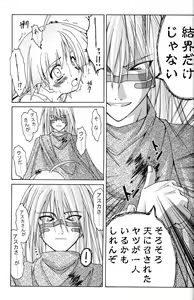 Page 64 of PARTY SHIFT Soushuuhen 1 ~Deai~ - preview thumbnail