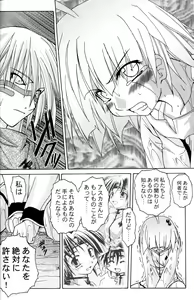 Page 65 of PARTY SHIFT Soushuuhen 1 ~Deai~ - preview thumbnail