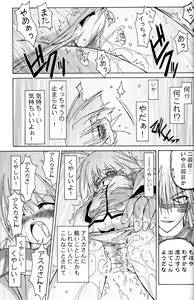 Page 68 of PARTY SHIFT Soushuuhen 1 ~Deai~ - preview thumbnail
