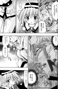 Page 88 of PARTY SHIFT Soushuuhen 1 ~Deai~ - preview thumbnail