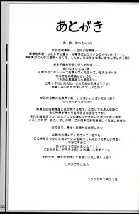 Page 100 of PARTY SHIFT Soushuuhen 1 ~Deai~ - preview thumbnail