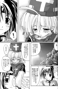 Page 10 of PARTY SHIFT Soushuuhen 1 ~Deai~ - preview thumbnail