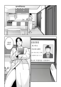 Page 74 of Kurokami Onna no Fudeoroshi ~Himitsu no Heya de Nakadashi Sasete Ageru wa~ | 검은머리여자의 붓풀어주기 ~비밀의 방에서 꺼내게 해줄게~ - preview thumbnail