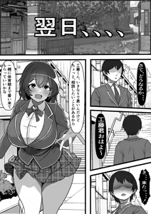 Page 28 of Ore no Akogare no Anoko ga Sex Kyoudan Shoyuu no Kokisute-you Niku Onaho datta no daga - preview thumbnail