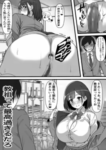 Page 34 of Ore no Akogare no Anoko ga Sex Kyoudan Shoyuu no Kokisute-you Niku Onaho datta no daga - preview thumbnail