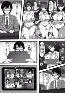 Page 7 of Ore no Akogare no Anoko ga Sex Kyoudan Shoyuu no Kokisute-you Niku Onaho datta no daga - preview thumbnail
