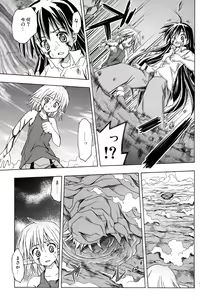 Page 16 of PARTY SHIFT X - preview thumbnail