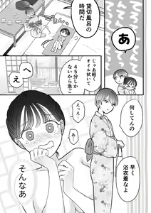 Page 18 of Keikaku Sareta Onsen Ryokou de Asa made... Yuujou Bukkowashi SEX suru Yuri - preview thumbnail