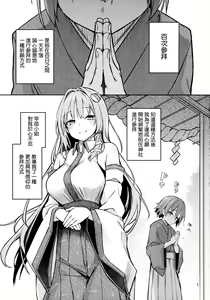 Page 5 of ANMITSU TOUHOU THE AFTER Vol.2 (decensored) - preview thumbnail
