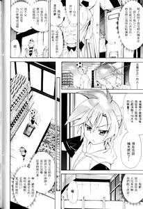 Page 248 of Jinki: Extend 〜RELATION〜 vol. 1-4 [Chinese]《人机JINKI》画质修复 - preview thumbnail