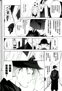Page 260 of Jinki: Extend 〜RELATION〜 vol. 1-4 [Chinese]《人机JINKI》画质修复 - preview thumbnail